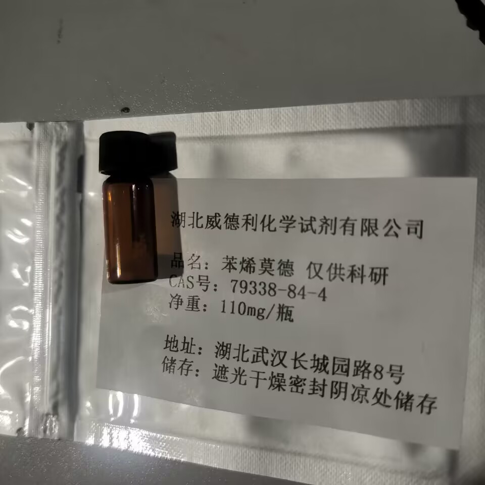 科学研究试剂苯烯莫德79338-84-4杂质