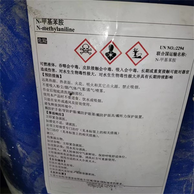 N-甲基苯胺 100-61-8