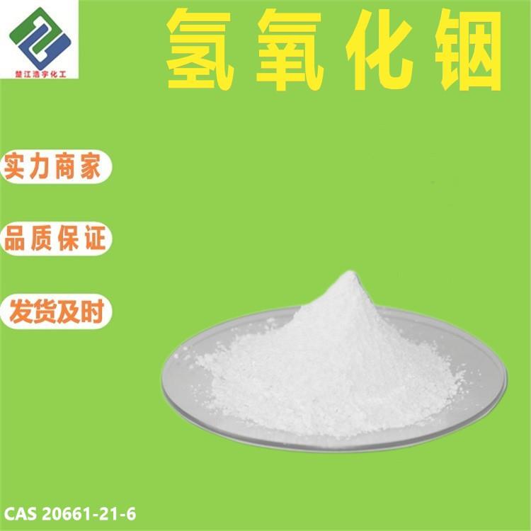 氢氧化铟.jpg 氢氧化铟.jpg