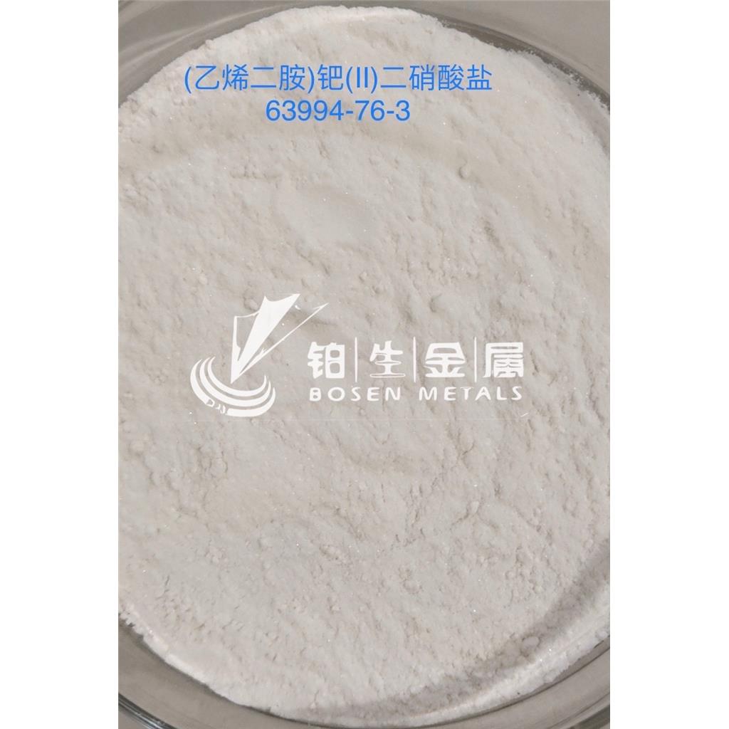 (乙烯二胺)钯(II)二硝酸盐 63994-76-3