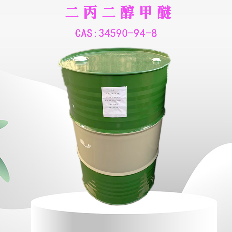 天音二丙二醇甲醚DOM 34590-94-8 国标99%  200kg/桶 山东金悦源 