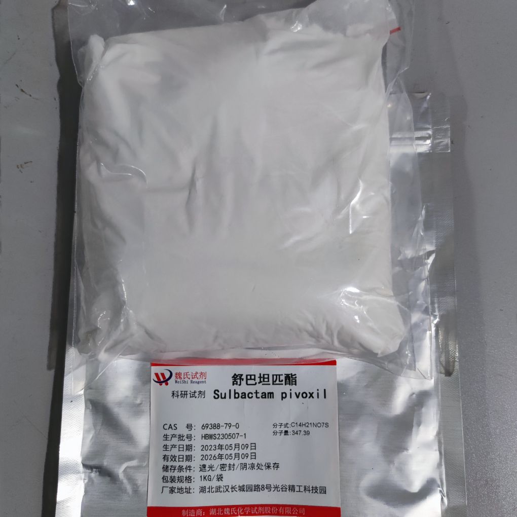 魏氏化学 舒巴坦匹酯—69388-79-0  科研试剂