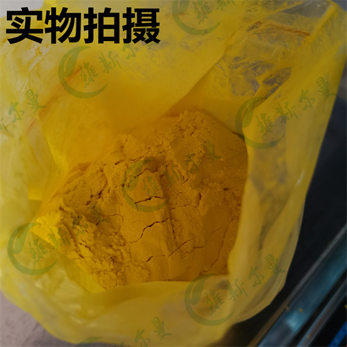 硫酸氢黄连素 ；硫酸小檗碱-植物提取化学试剂