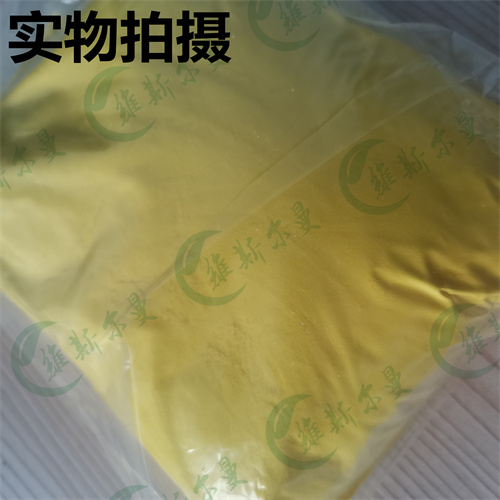 硫酸氢黄连素 ；硫酸小檗碱-植物提取化学试剂