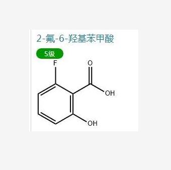 2-氟-6-羟基苯甲酸