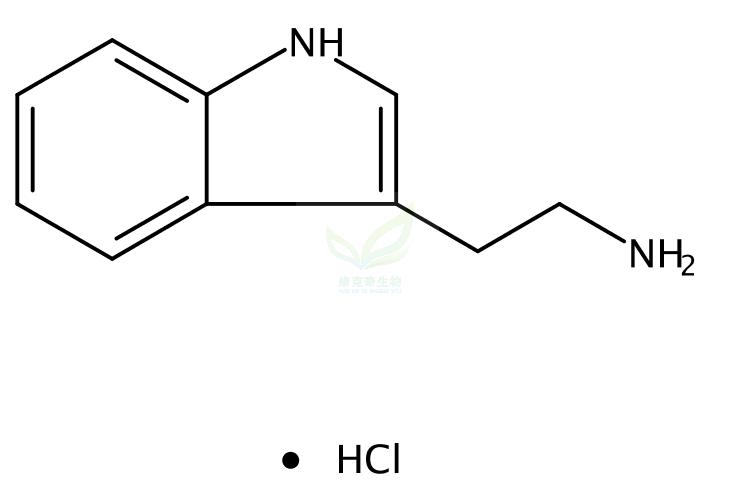 色胺盐酸盐 Tryptamine hydrochloride 