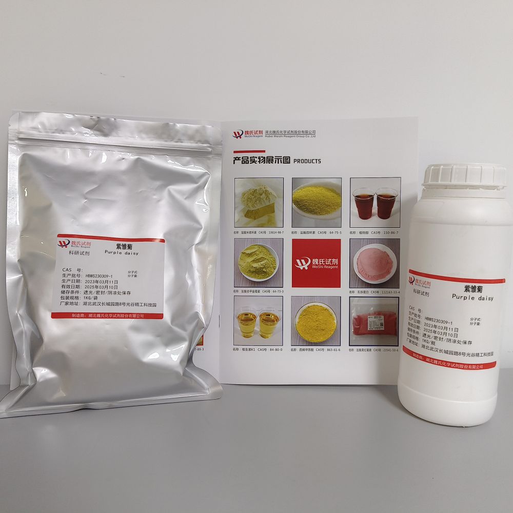 魏氏化学 紫雏菊—6537-80-0  科研试剂