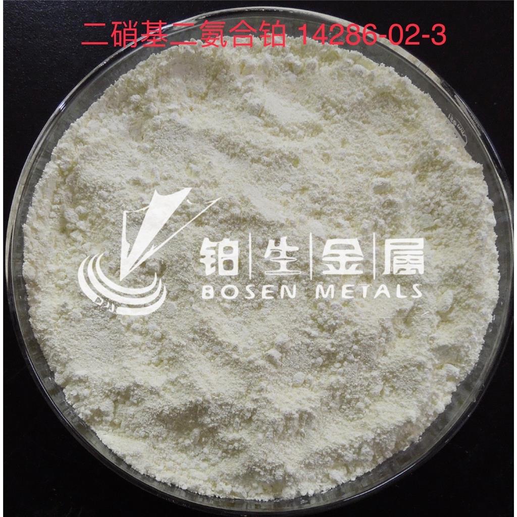 二亚硝基二氨铂  14286-02-3