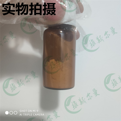 硫酸奎宁-通用生化试剂-生物染色剂与化学指示剂