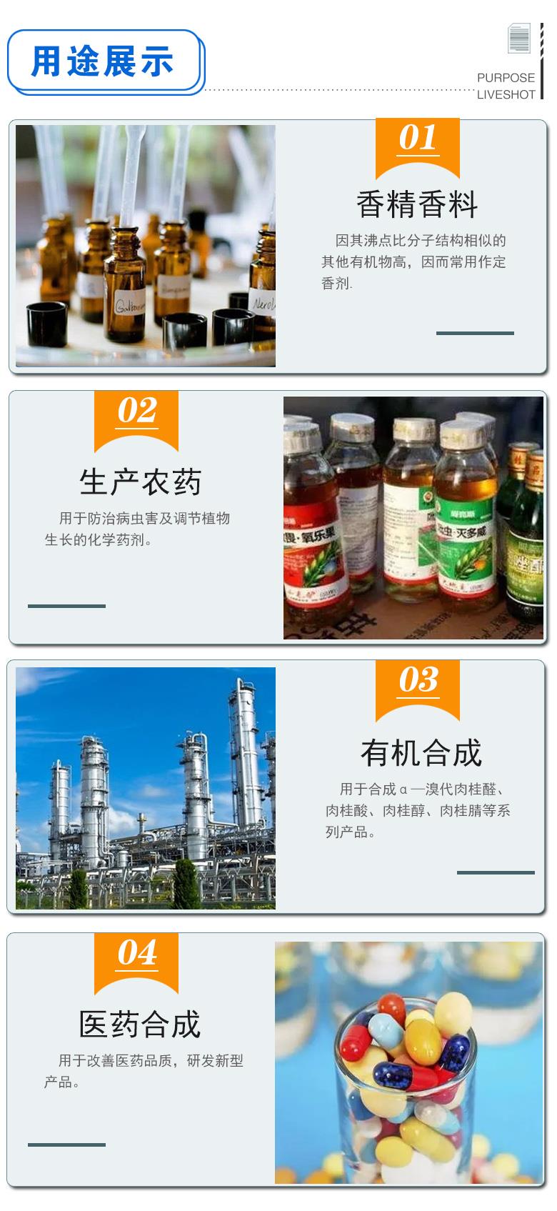 苯乙酰氯 附3.jpg 苯乙酰氯 附3.jpg