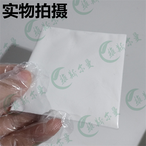 泊沙康唑-化学试剂