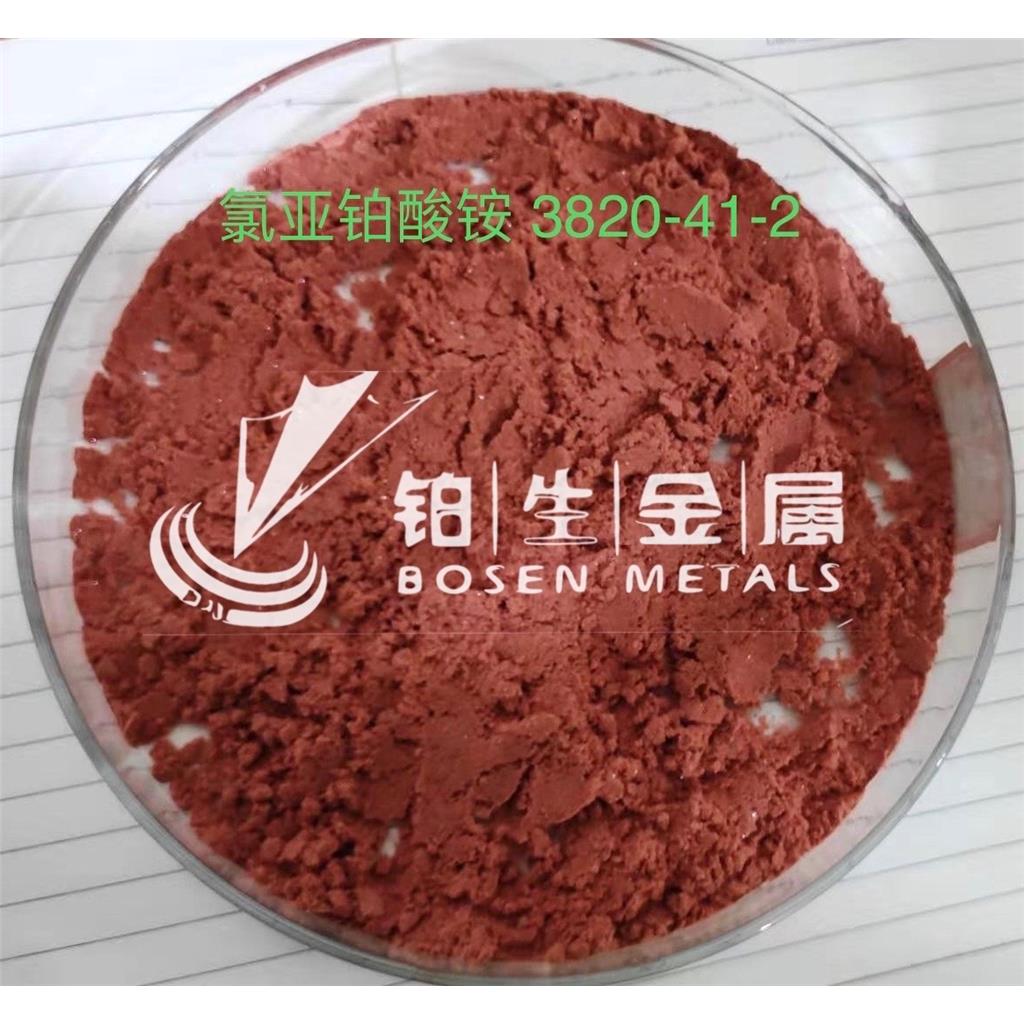 氯亚铂酸铵 13820-41-2