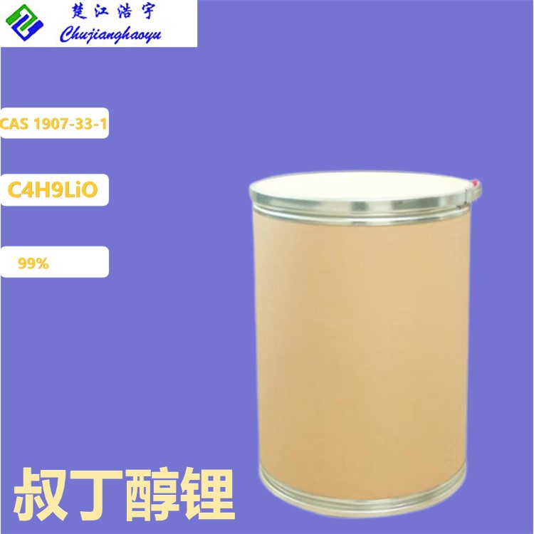 叔丁醇锂 1907-33-1
