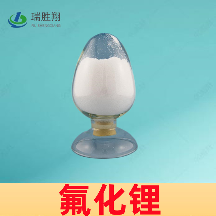 氟化锂 7789-24-4 