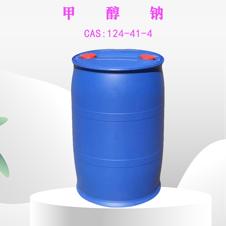 甲醇钠 钠法碱法  固体98.5%液体28% 124-41-4