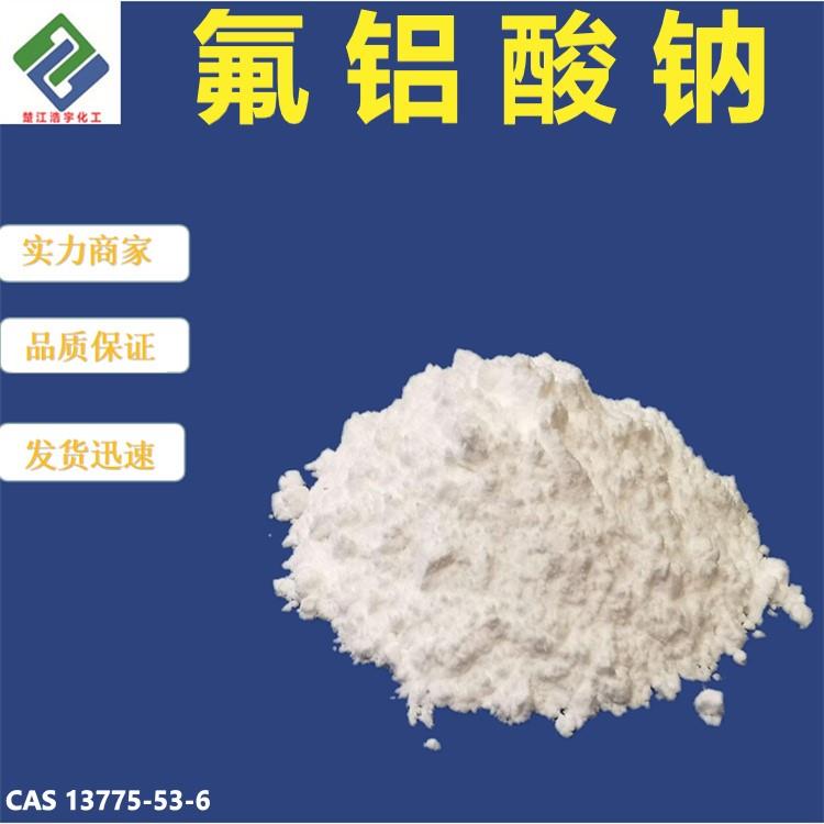 氟铝酸钠.jpg 氟铝酸钠.jpg