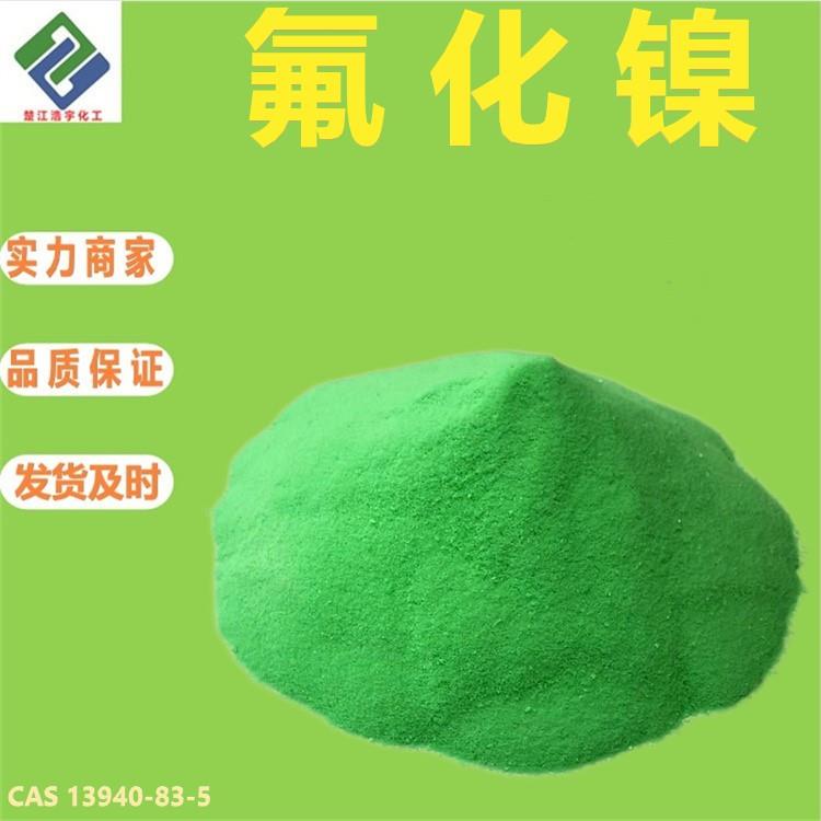 氟化镍.jpg