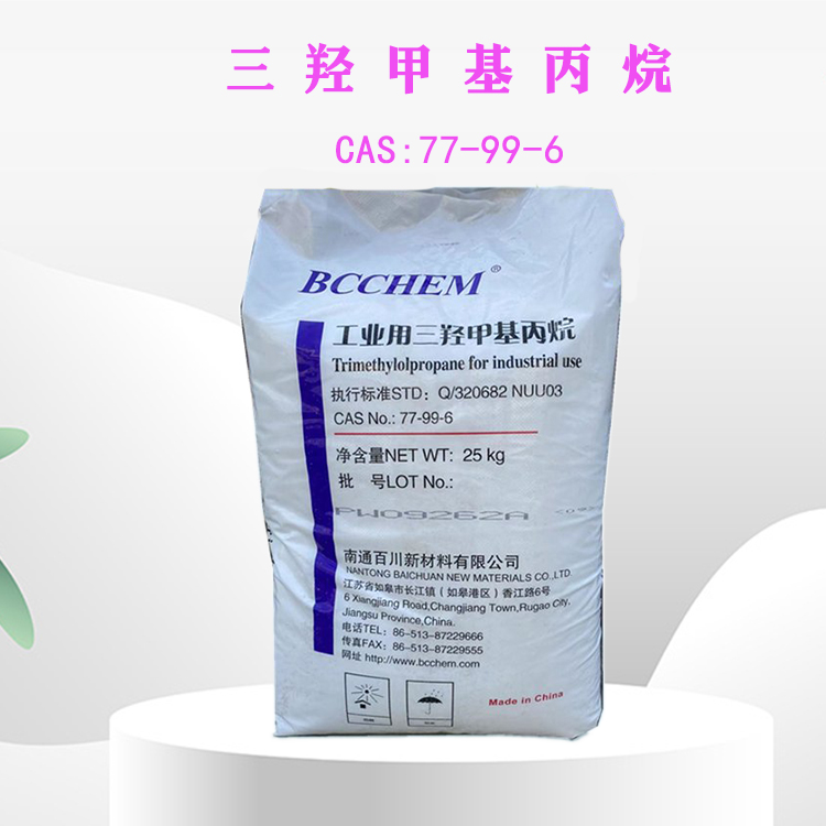 三羟甲基丙烷 TMP 锦化/宜化/百川 77-99-6 山东金悦源 