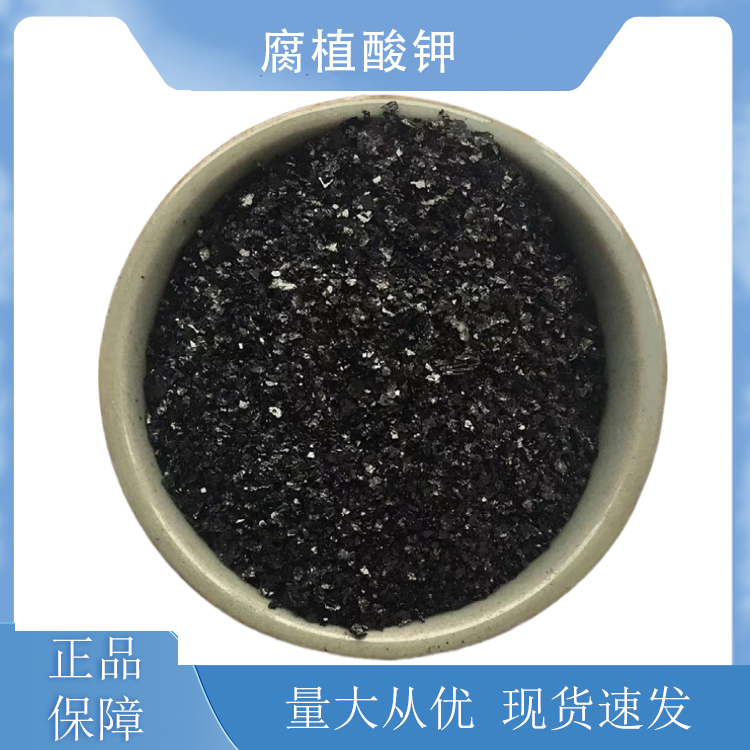 腐植酸钾