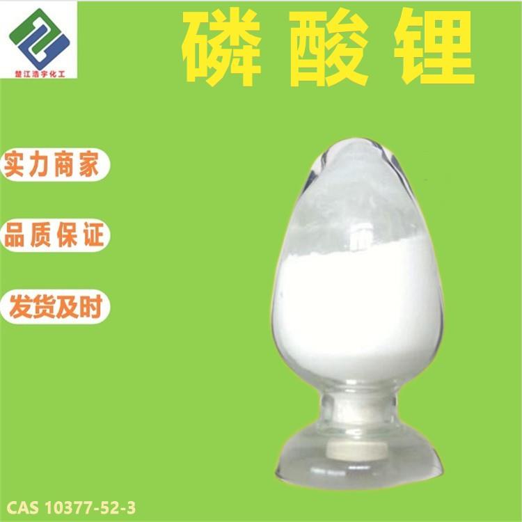 磷酸锂6.jpg 磷酸锂6.jpg