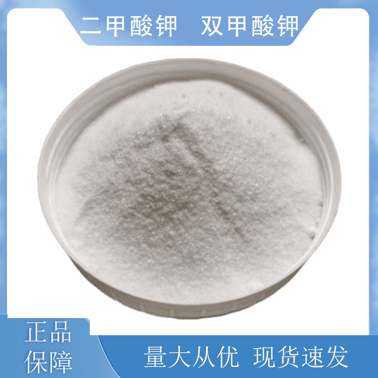 二甲酸钾 双甲酸钾