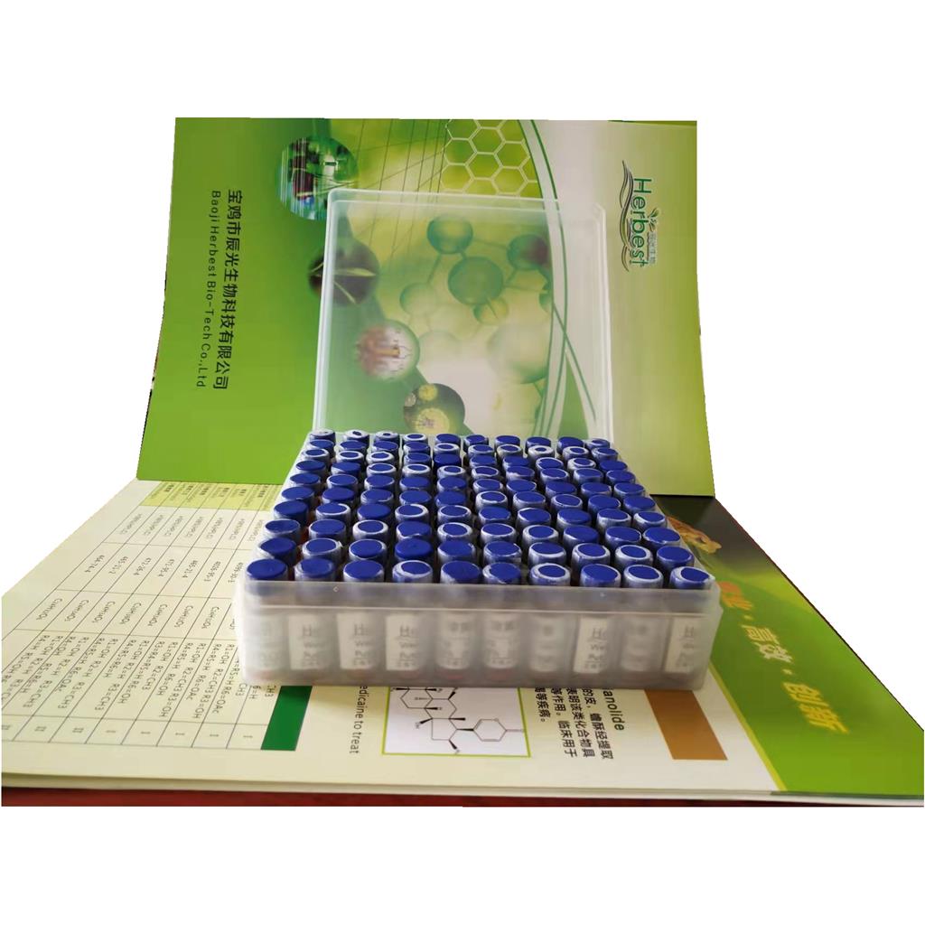 升麻素（Cas 37921-38-3 )生产厂家、批发价