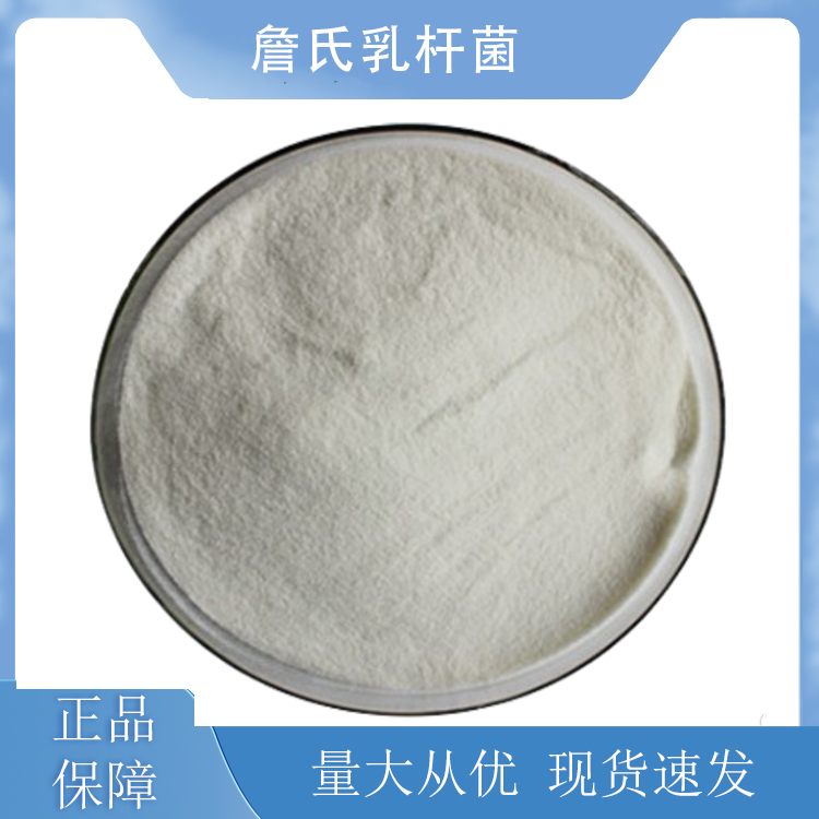 詹氏乳杆菌