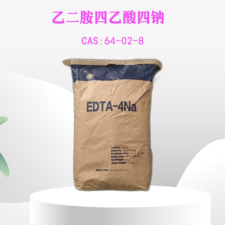 乙二胺四乙酸 EDTA 