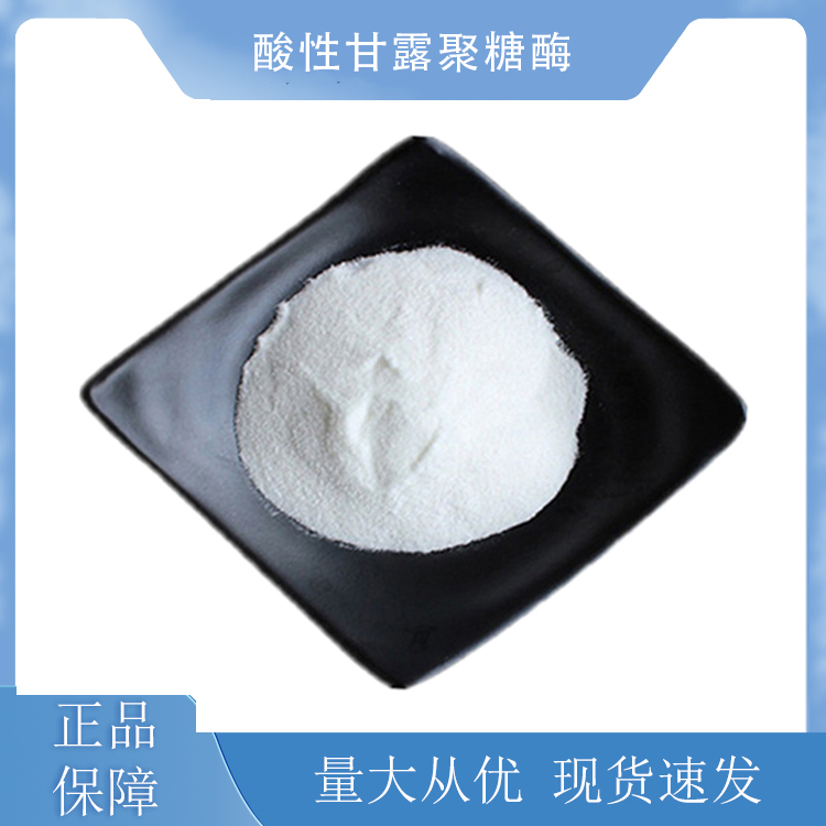 酸性甘露聚糖酶