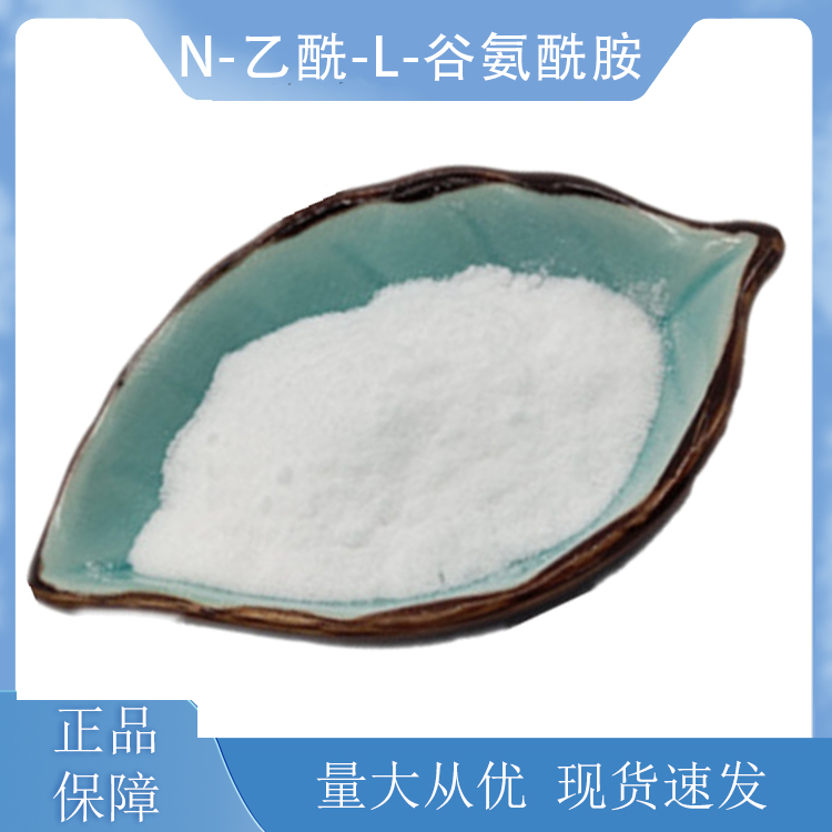 N-乙酰-L-谷氨酰胺