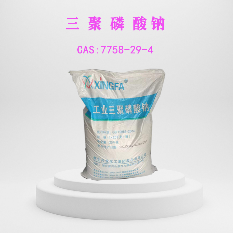 三聚磷酸钠 工业级/食品级 7758-29-4 山东金悦源