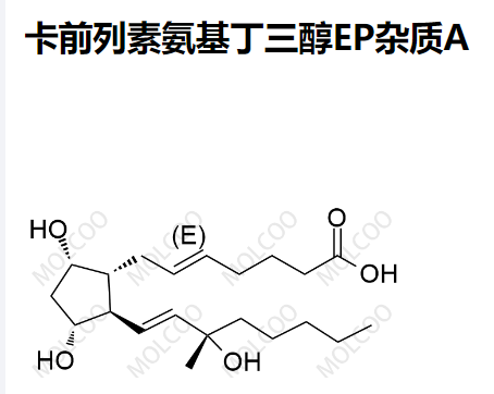 卡前列素氨基丁三醇EP杂质A  76498-29-8