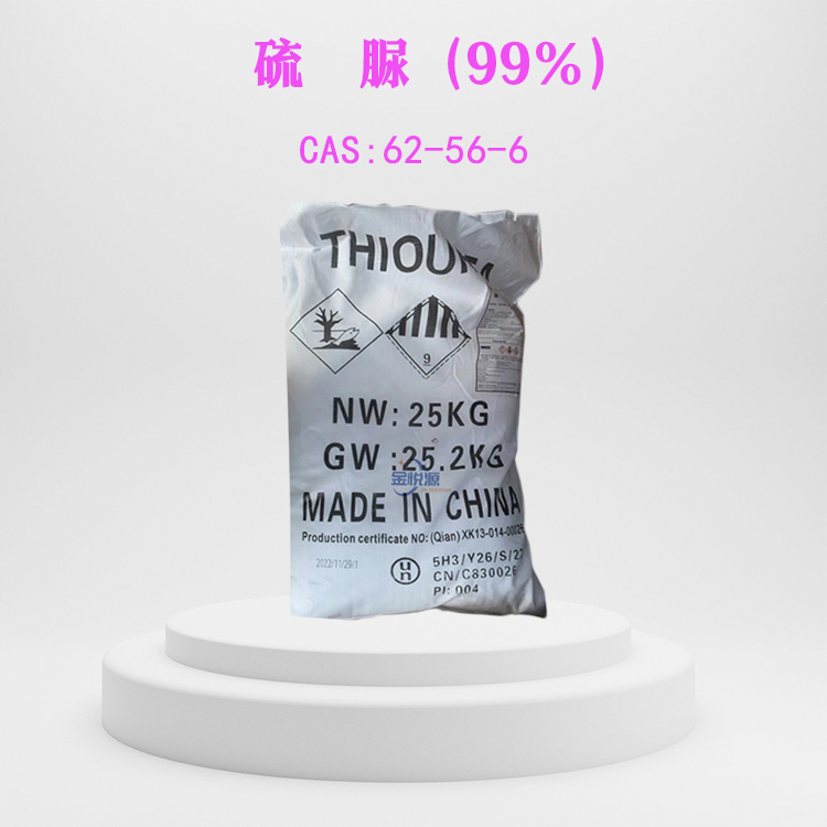 硫脲 99% 国产国标 山东金悦源 62-56-6