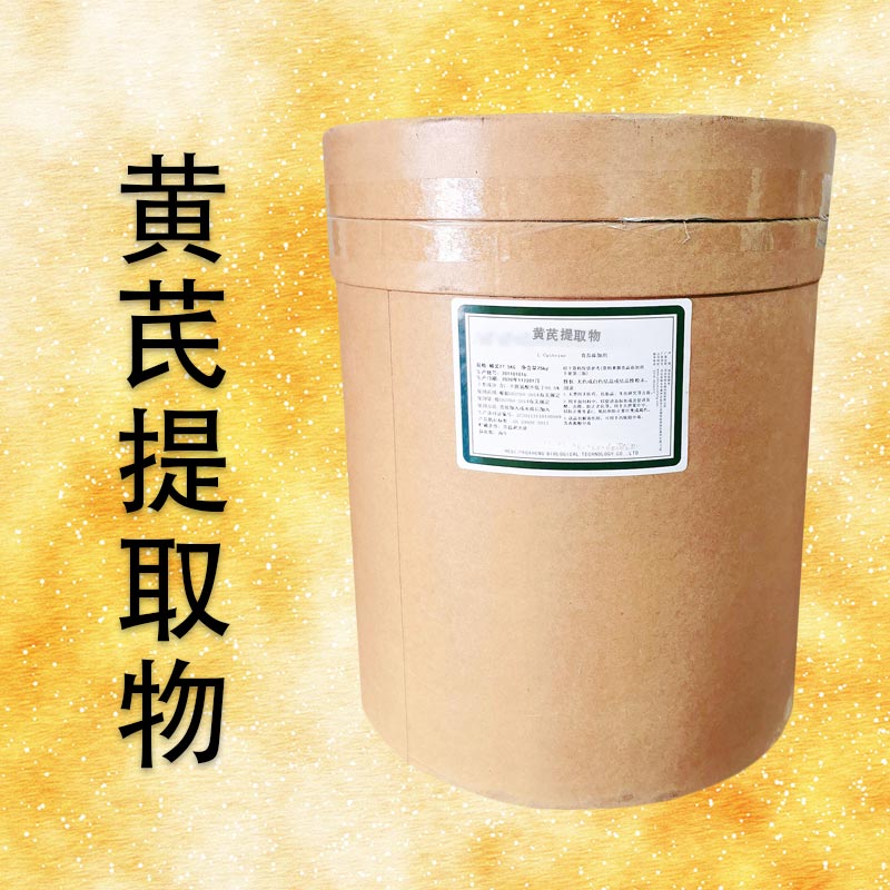 通用黄芪提取物