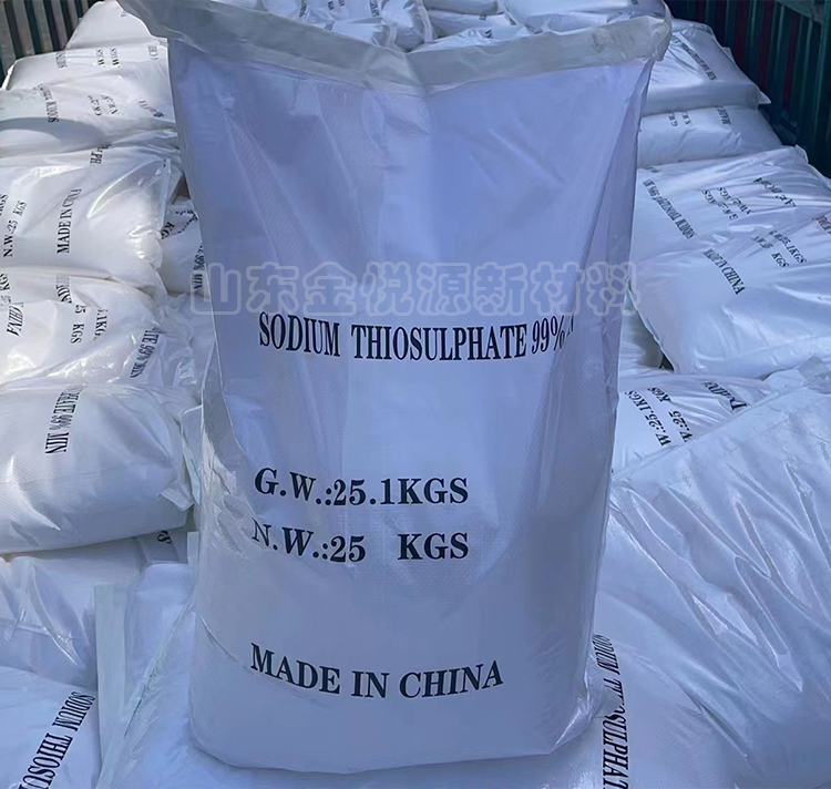 大苏打 ≥ 98% 硫代硫酸钠  山东金悦源7772-98-7