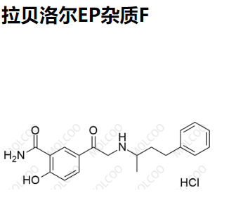 拉贝洛尔EP杂质F  96441-14-4
