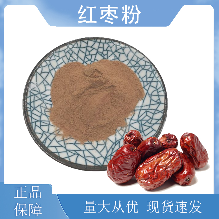 红枣粉