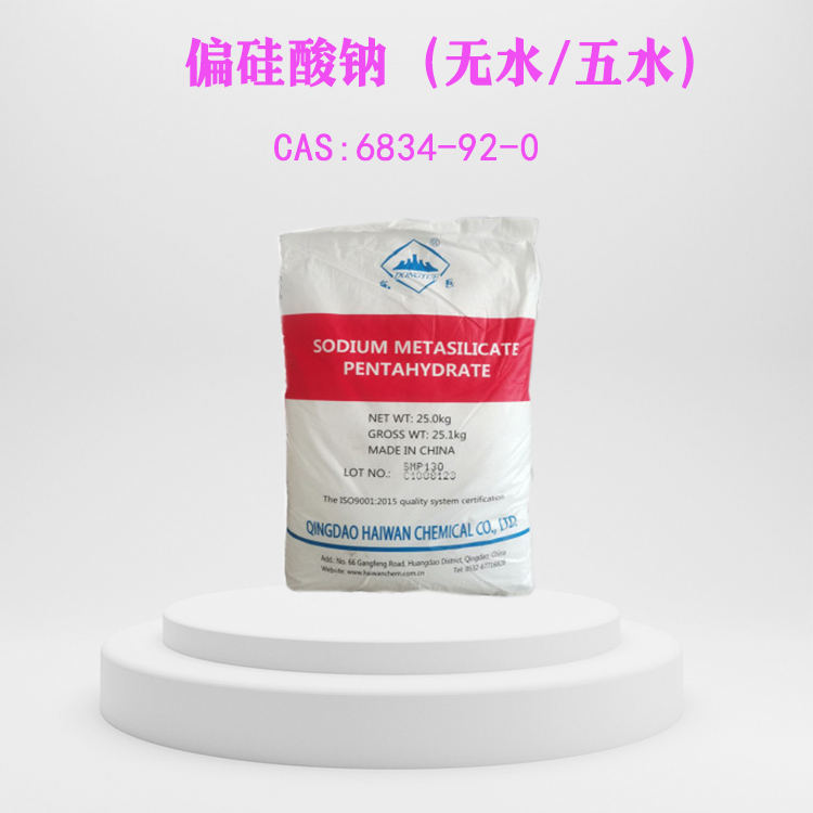 偏硅酸钠 无水/五水 国产国标 山东金悦源