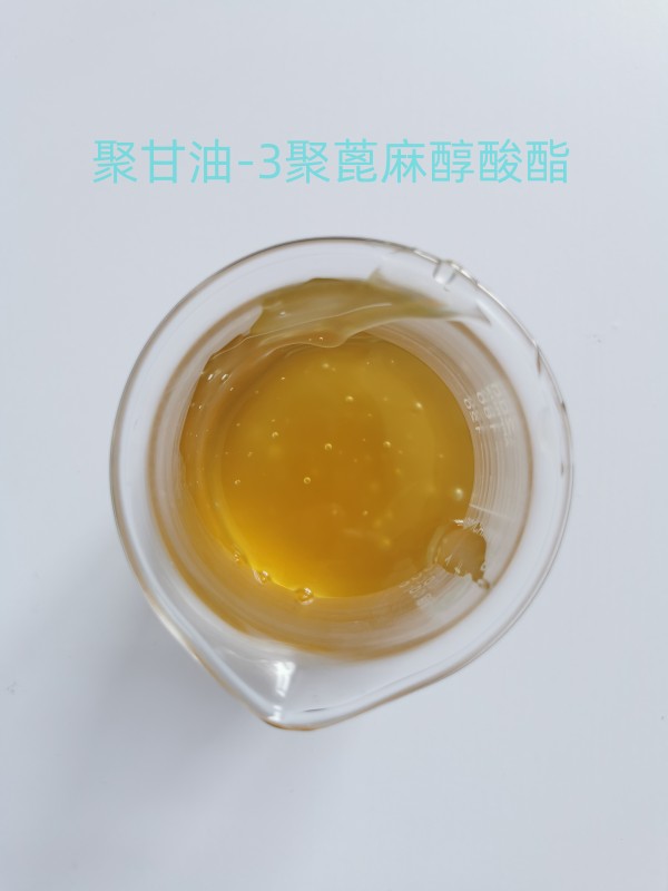 聚甘油-3聚蓖麻醇酸酯PGPR