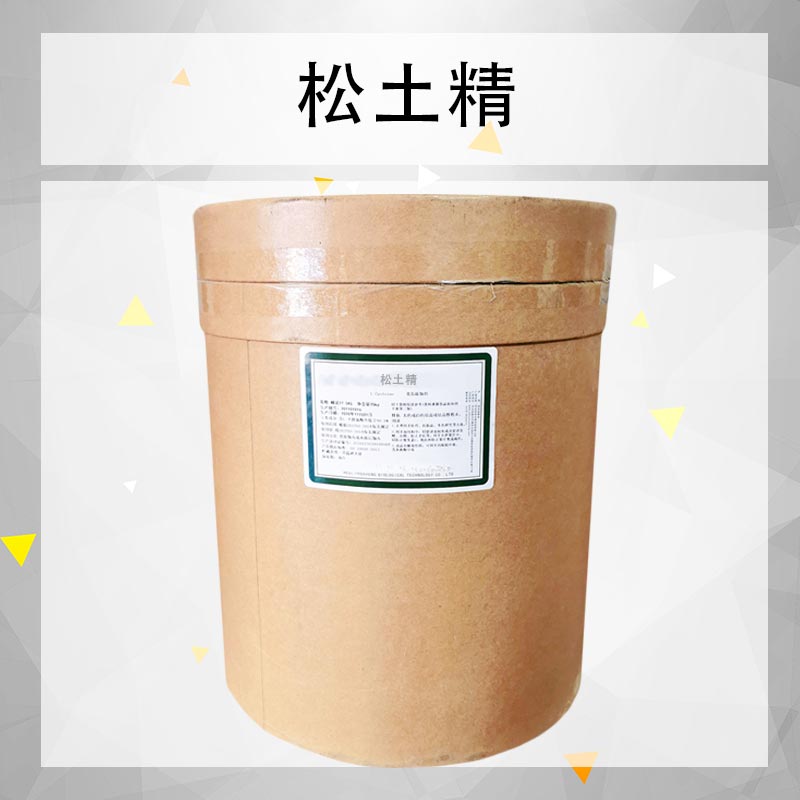 供应松土精