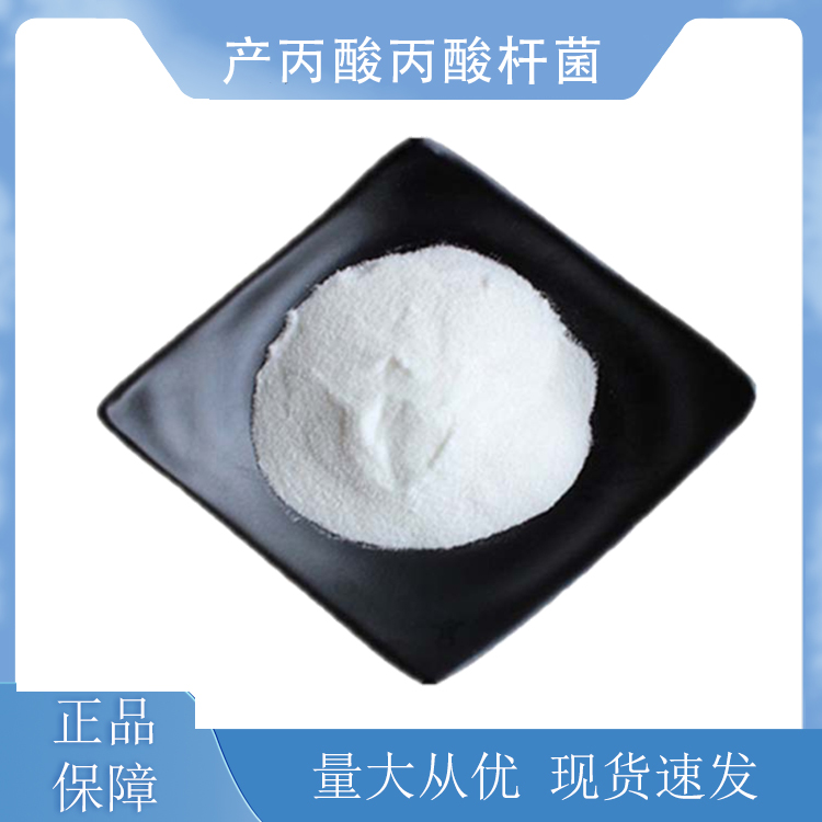 产丙酸丙酸杆菌