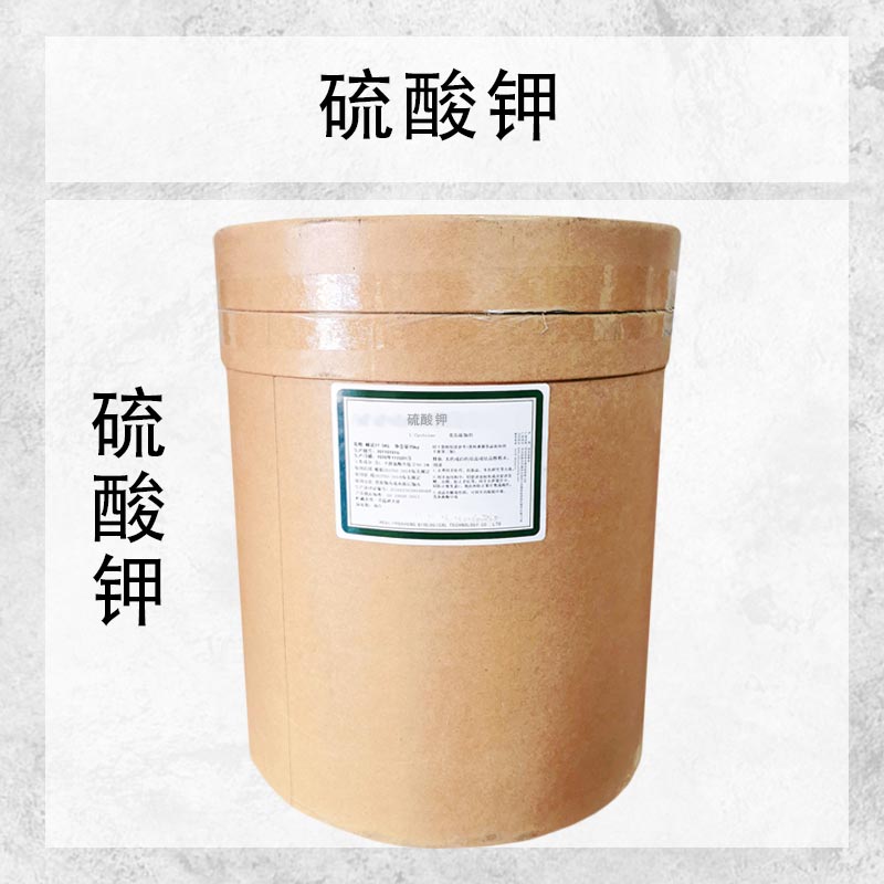 供应(农业级，工业级)硫酸钾