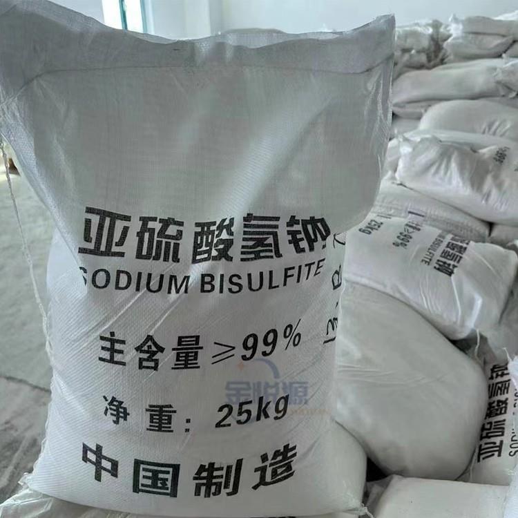 亚硫酸氢钠6.2.jpg