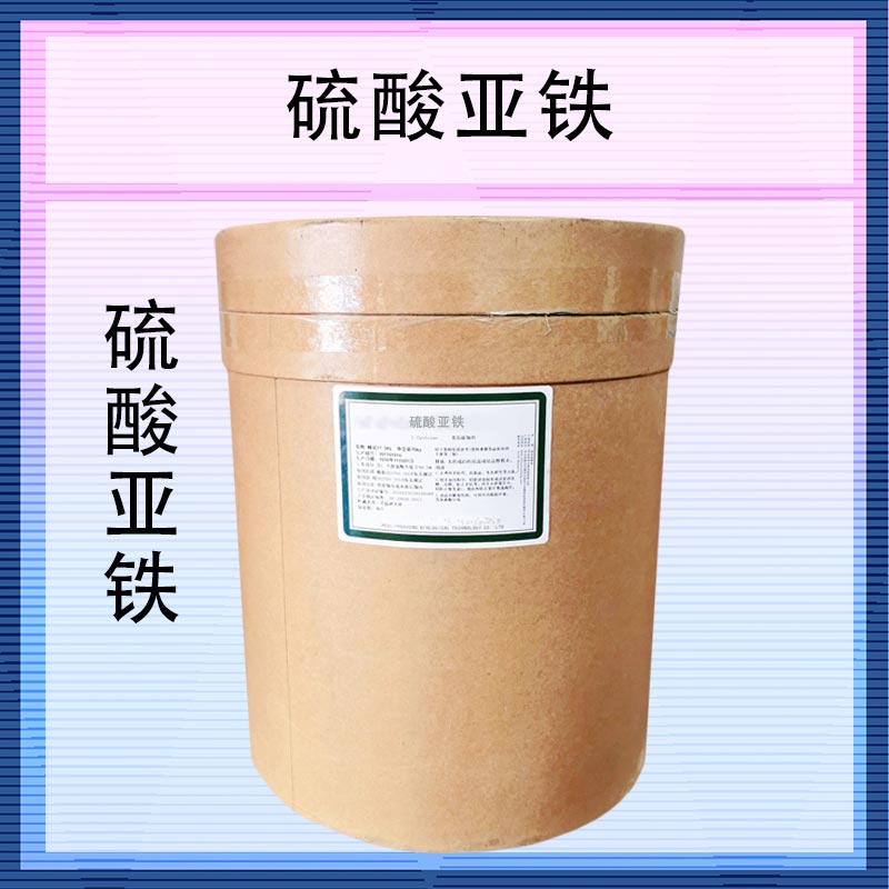 硫酸亚铁