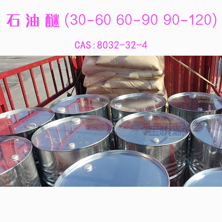 石油醚60-90  石油醚30-60 石油醚90-120 二次加氢 工业级  山东金悦源