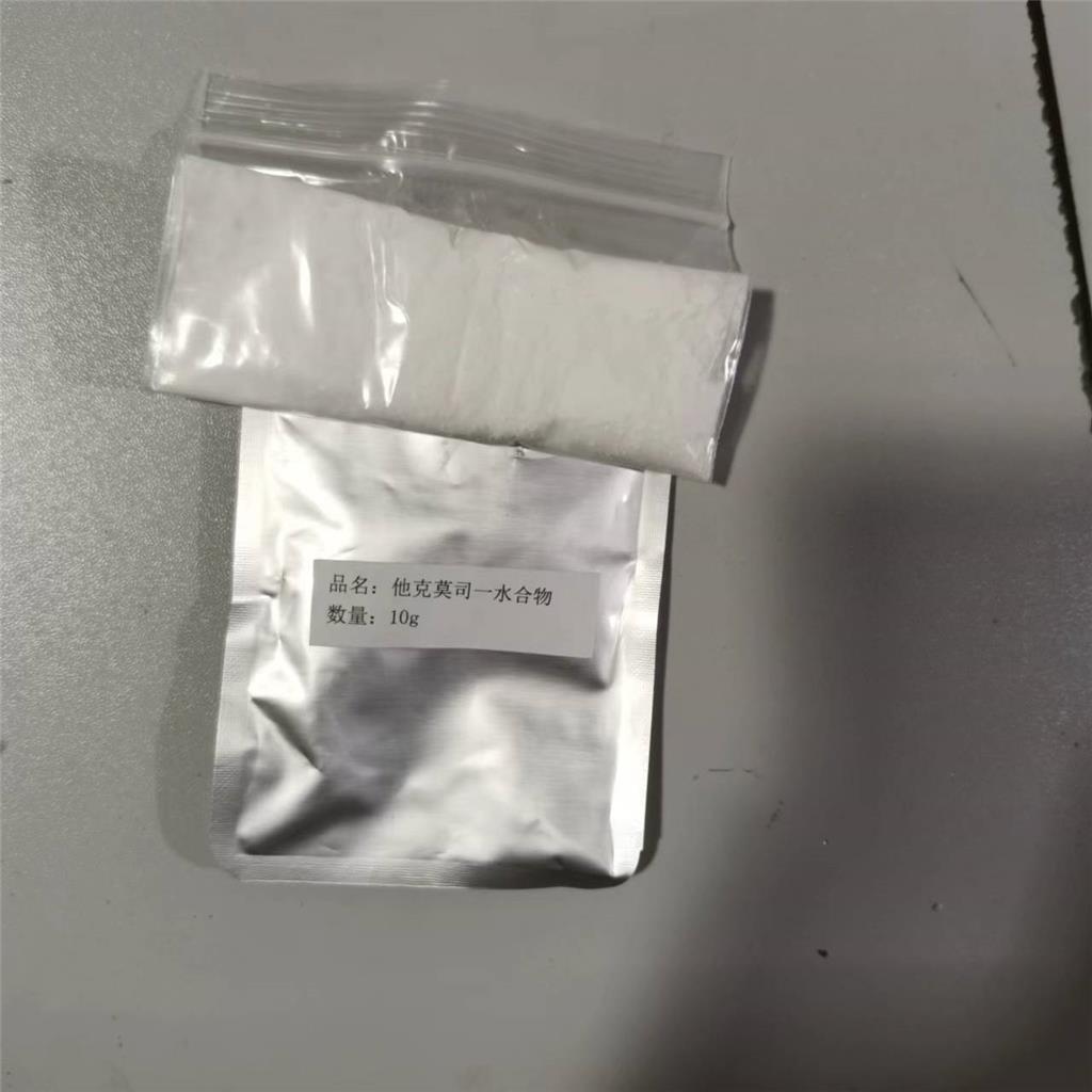 他克莫司104987-11-3杂质对照品科研试剂