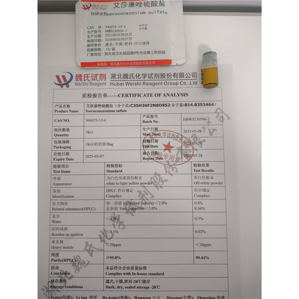 艾沙康唑硫酸盐-946075-13-4