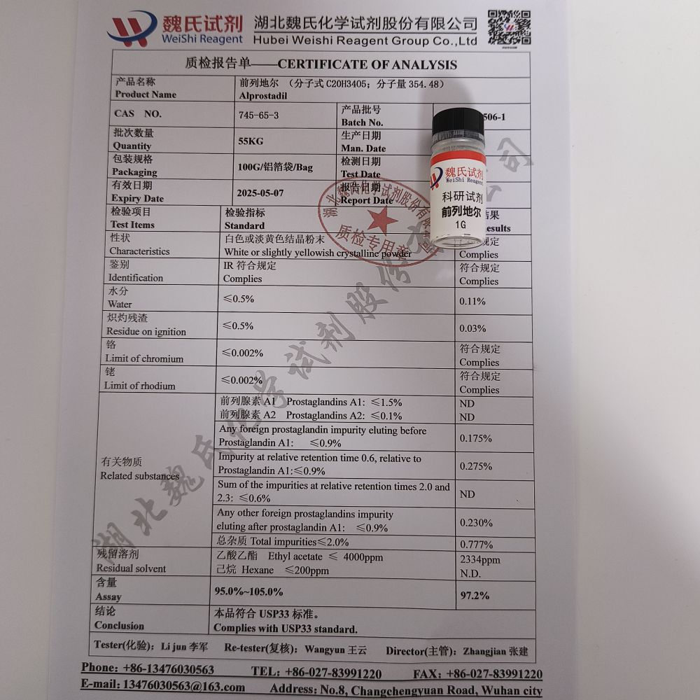 前列腺素E1 745-65-3