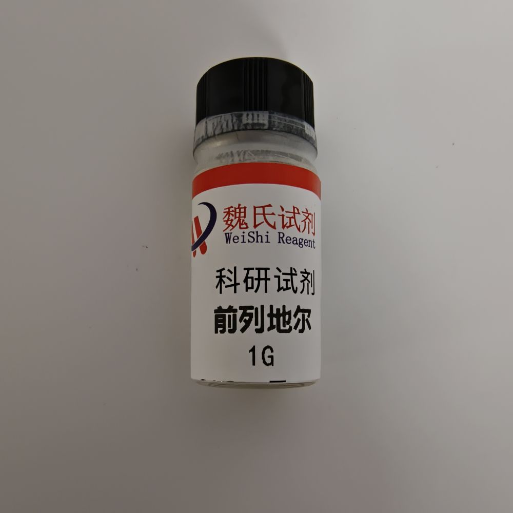 前列腺素E1 745-65-3