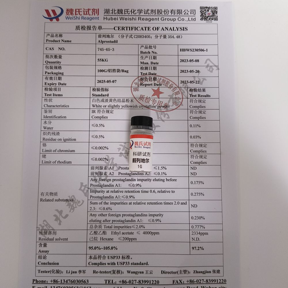 前列腺素E1—745-65-3